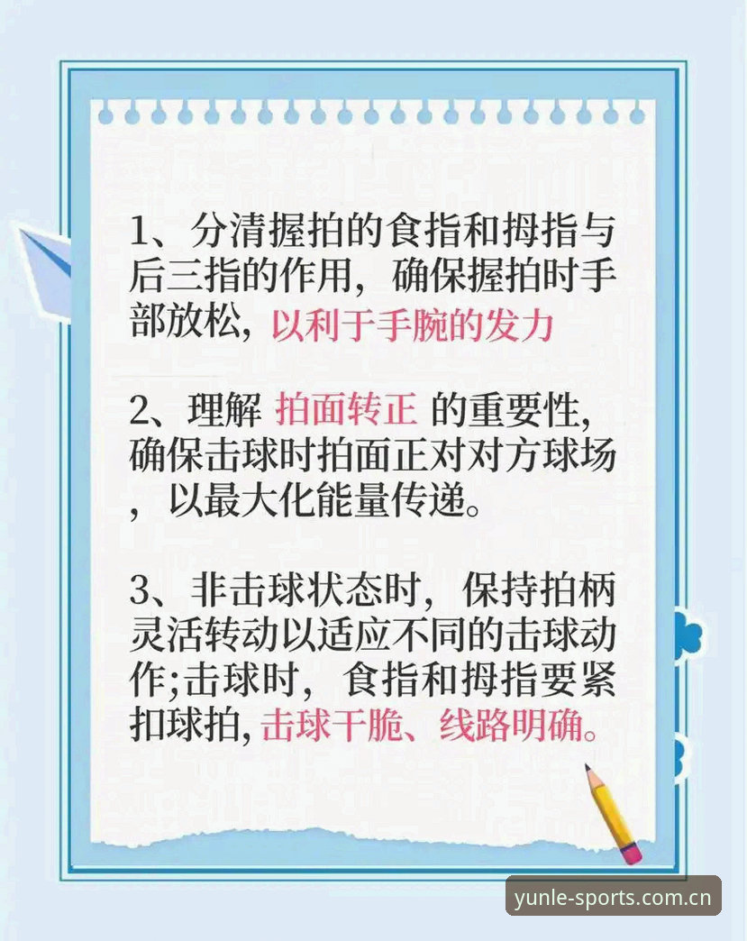 乐鱼体育教程 乐鱼体育教程:从零基础到精通的操作指南