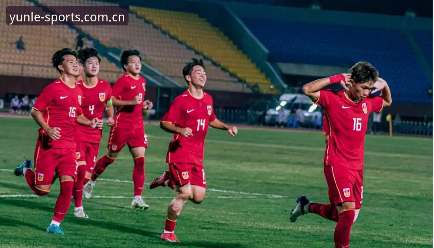 乐鱼体育赛事 U17世界杯抽签vs观赛体验:在kaiyun体育平台看国足小将如何突围?
