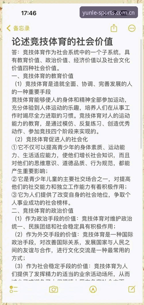 乐鱼体育功能常见问题 乐鱼体育功能常见问题实用指南:从赛事体验到版本更新的必备知识